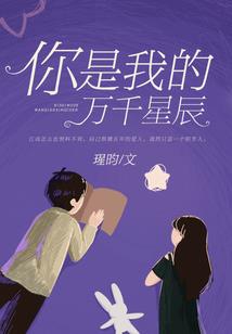 修仙生活录