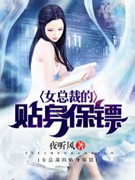低调总裁二手妻