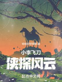沾血守护者