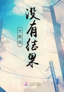 灰色暧昧