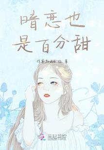血妖林