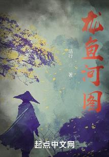 末世仙朝