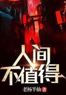 岁月山海缘