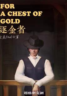 盗墓的道士