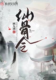 大佬她拿了妖女剧本