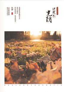 相距那么近相隔那么远