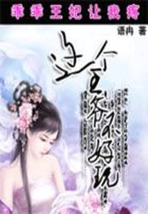 盘龙之林雷新传
