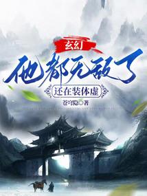 心理医生异闻录