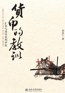 莲生拂鲤录