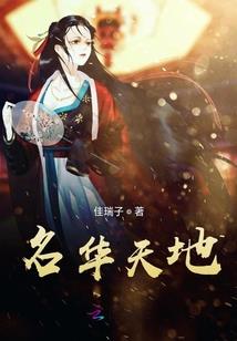 正气苍冥