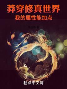 奇葩的穿越之旅