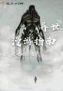 魔入道