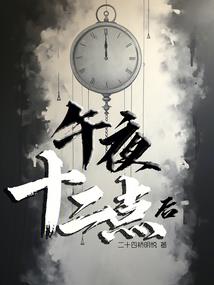 何以消永夜