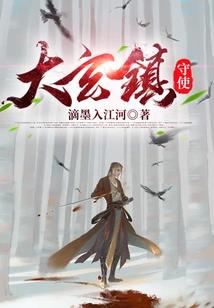异武记