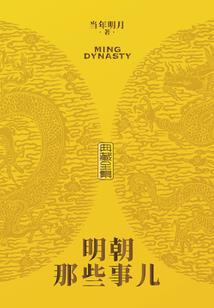 路人三千