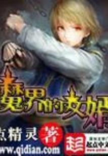 肥宅逆天传