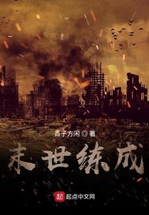 太古杀机