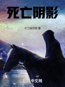维多利亚的阴谋