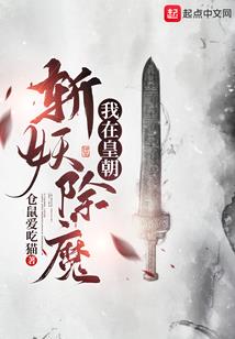 书剑寻仙录