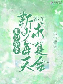 莫负我情深