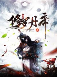 穿越之奇女星妤