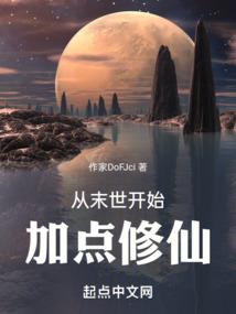 豪门天娇：霸宠女魔头