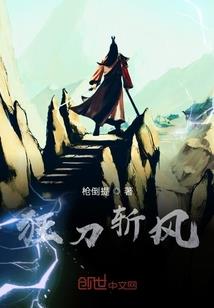 妖族横刀向天笑
