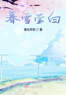 来世登场前传