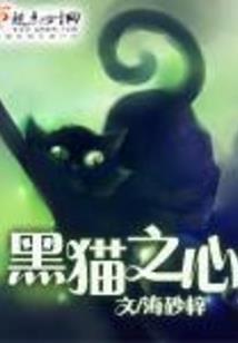 神夭