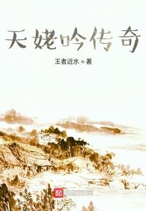 黎明前传
