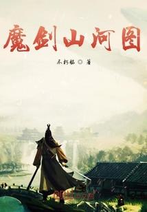 修仙老祖在八零