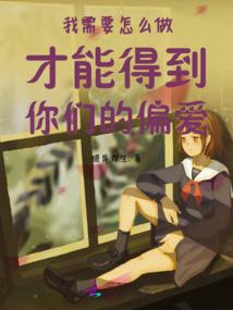 偷窥者日记