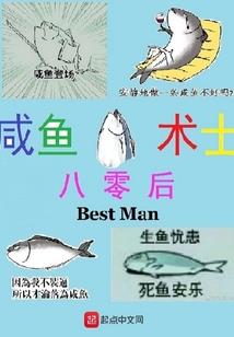 异世之巅峰路