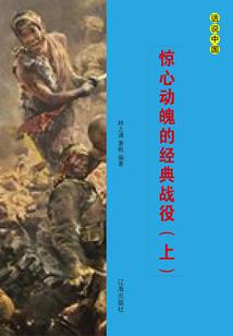 七星山之谜