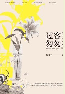归来与新生