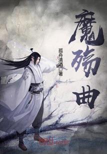萌宝100亿：总统爹地心太急 第三册
