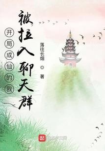废柴娘亲持娃上岗