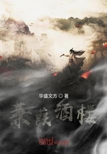叶落华兰