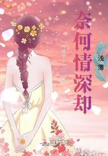 是你赠我情深一场