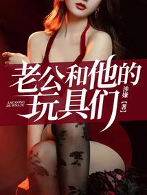 一见倾心，误了你