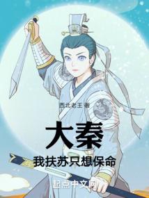穿越之镜像世界