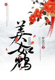我的预言书