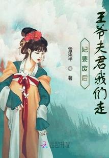 盗墓：我竟然和黑瞎子成了CP