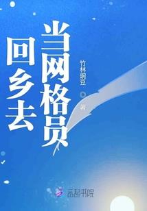 出错的青春