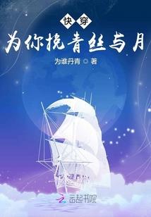快穿之永生者