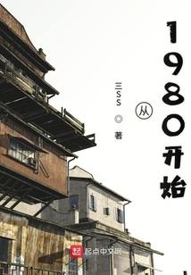 不死人的传奇