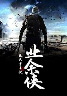 乖宠甜心：欧少，正经点