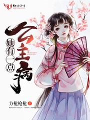 玄奕伏魔传
