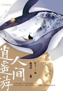 高冷帝尊带回家