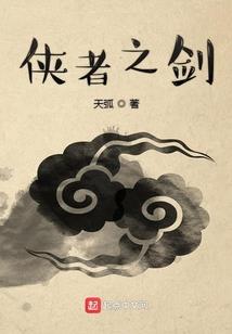 燧史